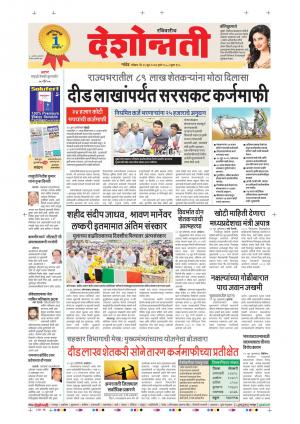 25th Jun  Parbhani
