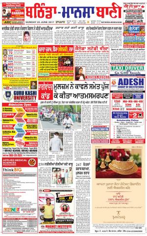  Bhantinda - Mansa Bani