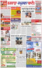 Kapurthala- Phagwara  Bani