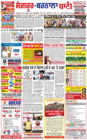  Sangrur - Barnala Bani