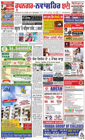  Roopnagar- Shaheed Bhagat Singh Nagar Bani