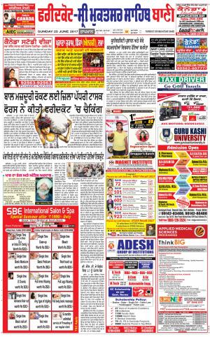  Faridkot - Sri Muktsar Sahib Bani