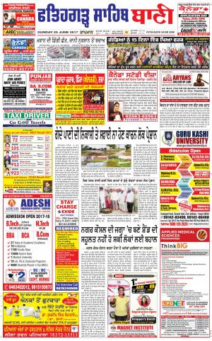  Fatehgarh Sahib Bani