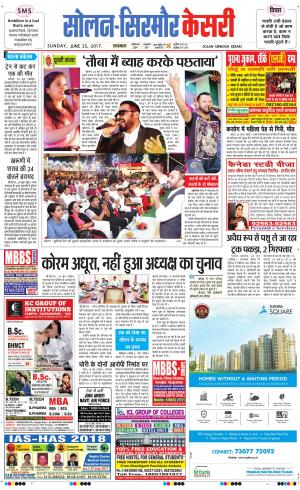  Solan sirmour kesari