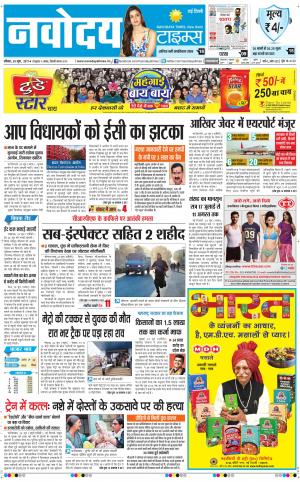  Navodaya Times Main