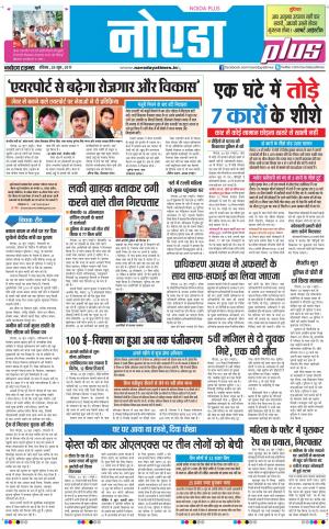  The Navodaya Times Noida