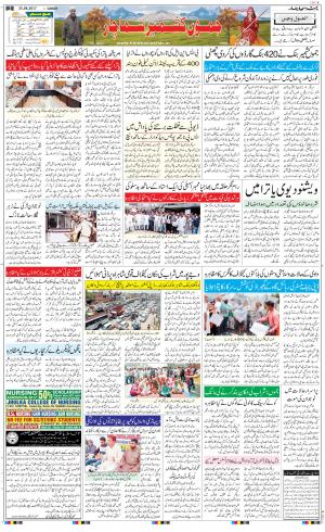 The Daily Hindsamachar Jammu