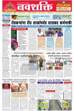Navshakti Epaper