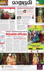 Kannur (includes Kasargod)