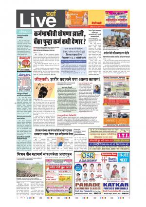 25th Jun Wardha Live 