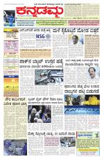 Kannadamma Daily Belgaum