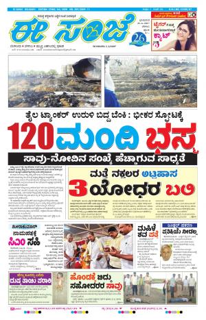 eESANJE-Belagam (25-06-2017)