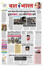 Yashbharat Bhopal+ Daak