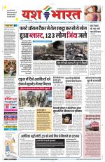 Yashbharat Narsinghpur