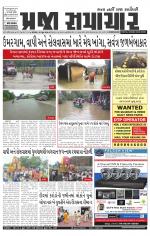 Praja Samachar
