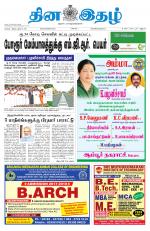 Dinaethal - Tamilnadu