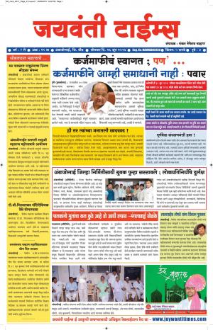 Jaywnati Times 26.06.2017