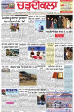 Charhdikala Newspaper (Punjab) 