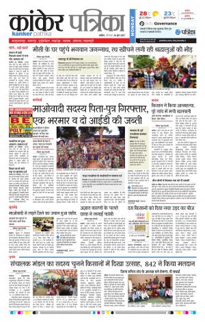 Kanker Patrika
