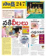 Mahabubnagar District