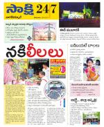 Nagarkurnool District