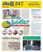 Komaram Bheem District