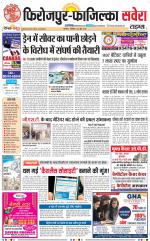 Firozpur / Fazilka Savera