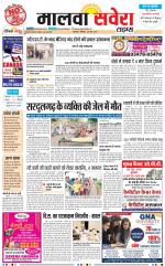 Malwa Savera - Old
