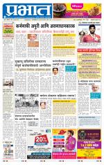 अहमदनगर आवृत्ती