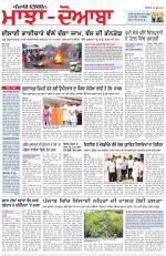 Punjabi Tribune (Majha/Doaba)