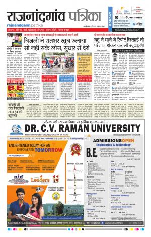 Rajnandgaon Patrika