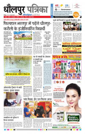 Dholpur rajasthan patrika