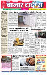 Daily Bazar Times