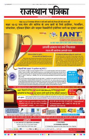 Bharatpur City Rajasthan Patrika