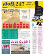 Karimnagar District