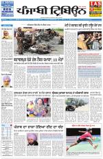 Punjabi Tribune (Delhi Edition)