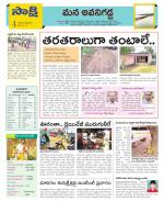 Vijayawada City Constituencies