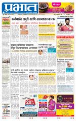 पिंपरी-चिंचवड आवृत्ती