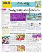 Guntur Constituencies