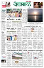 Yavatmal-Wardha Edition