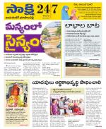 Jayashankar District