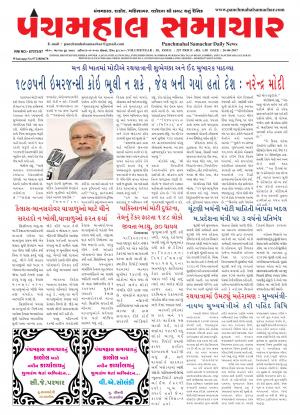 PMS-26-06-2017