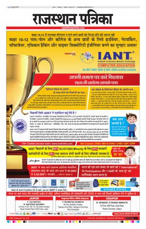 rajasthan patrika dungarpur