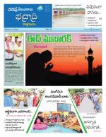 Bhadradri Kothagudem