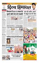 Divya Himachal Chandigarh+Mera Shimla +Aastha