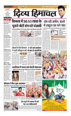 Divya Himachal Chandigarh