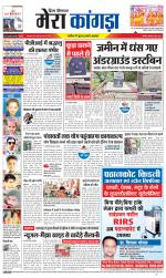 Divya Himachal Dharamsala+ Mera Kangra +Aastha