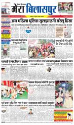 Divya Himachal Dharamsala+Mera Bilaspur +Aastha