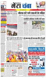 Divya Himachal Dharamsala+Mera Chamba+Aastha