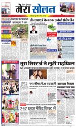 Divya Himachal Shimla+Mera Solan +Aastha